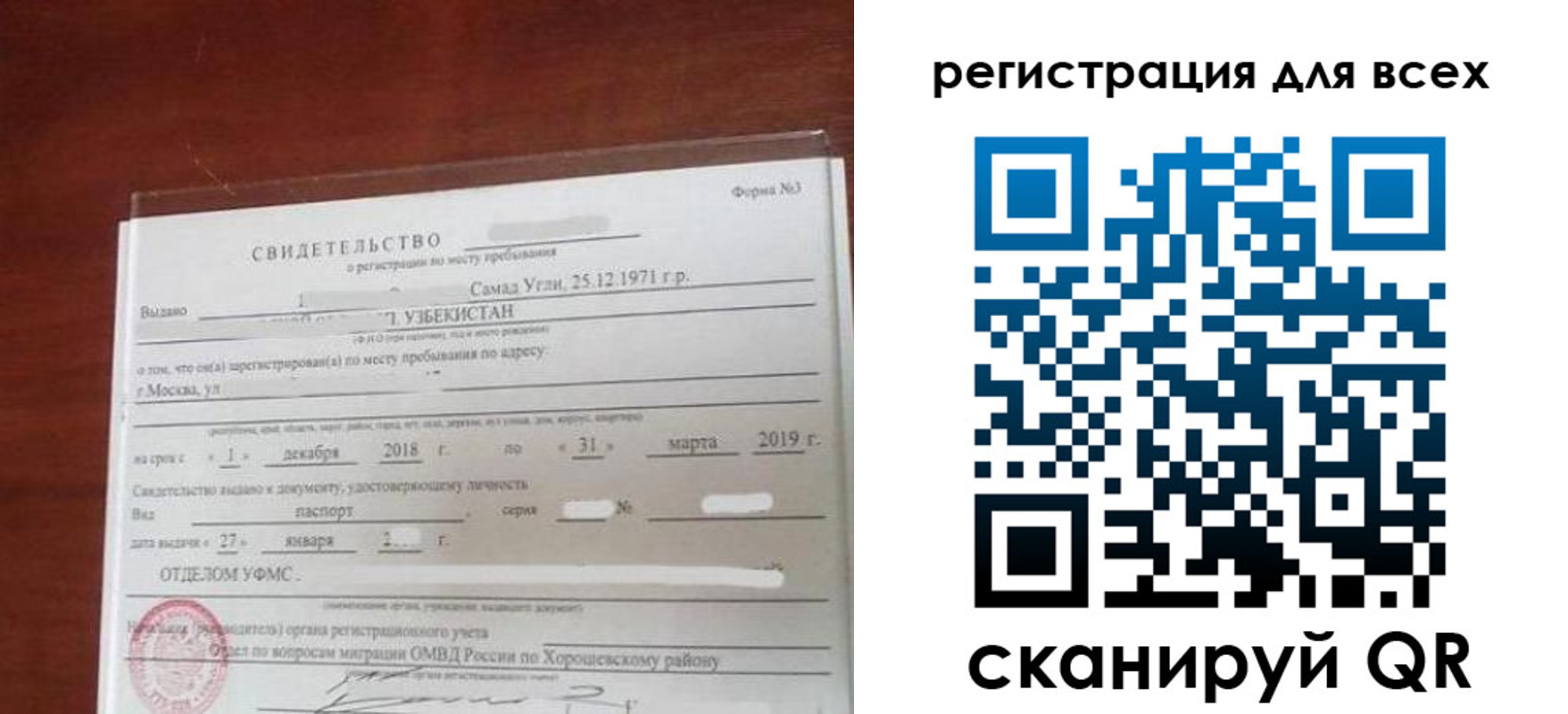 временная регистрация законно в Белоозёрском