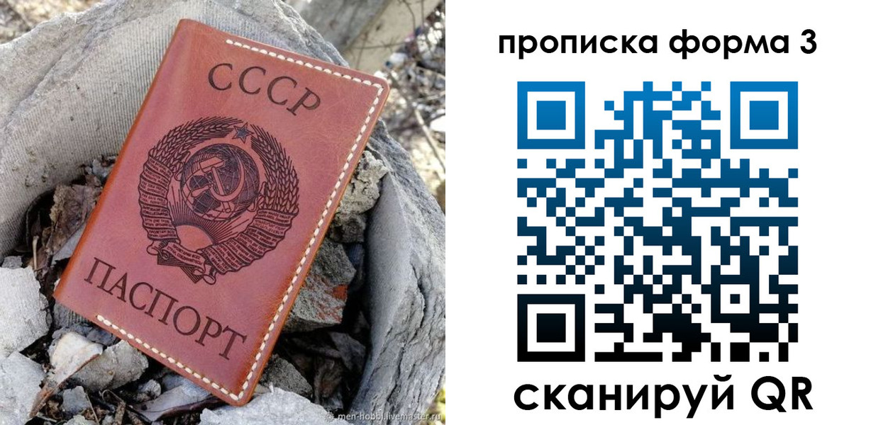 прописка в квартире в Белоозёрском